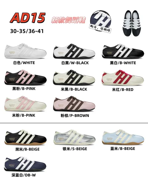 Multi-color 3-Stripes Dance German Trainers for Women, Velcro Shoes with Tearable Laces, Women & Kids Sizes